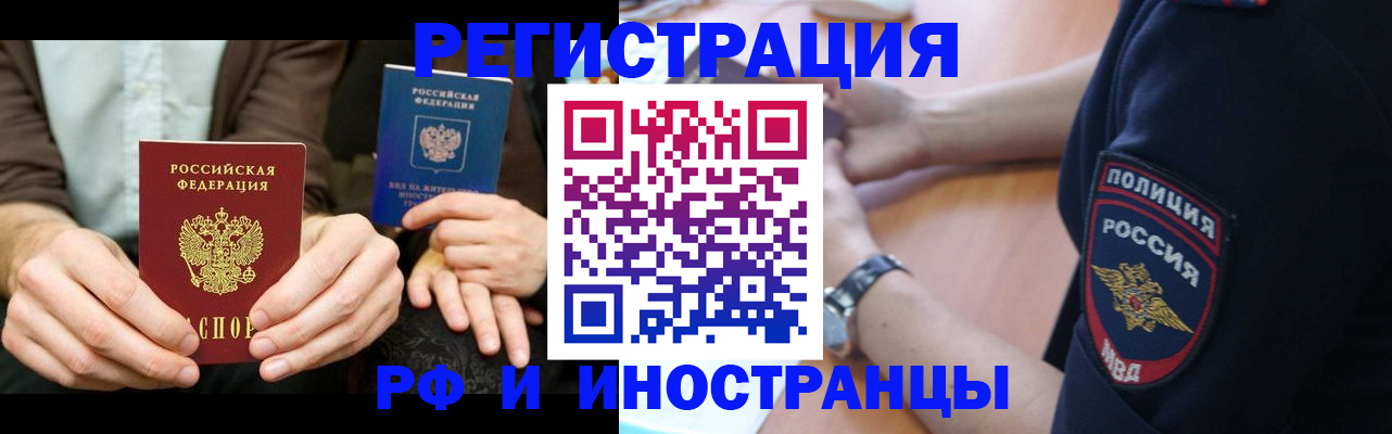 временная регистрация в Александровске-Сахалинском
