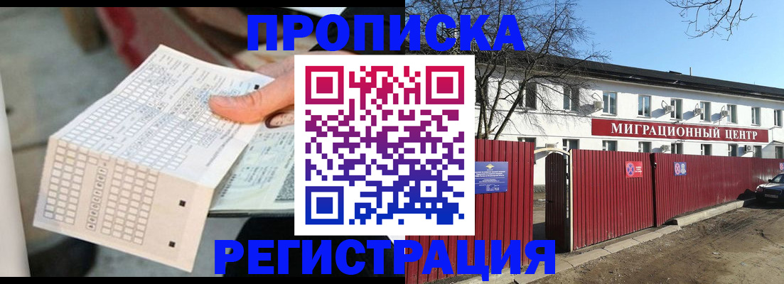 временная регистрация поиск в Александровске-Сахалинском