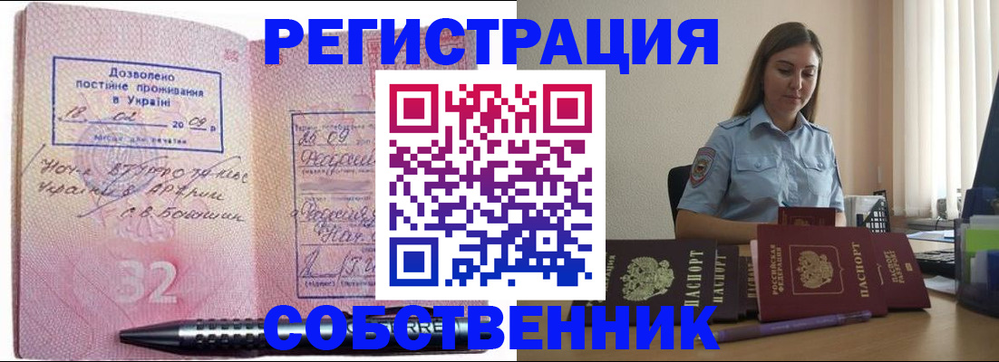 прописка для работы в Александровске-Сахалинском